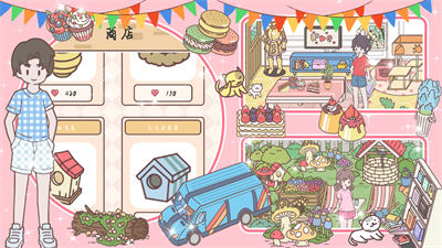 心動小情侶 v1.0 安卓版 1