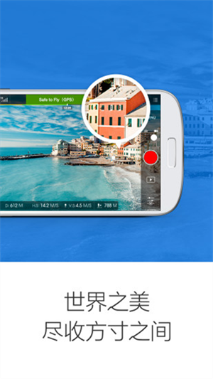 DJI Pilot app(大疆精靈3無人機(jī)) v3.1.74 安卓版 1
