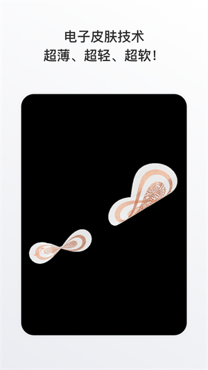心衛(wèi)士(心臟保護(hù)莊家) v9.0.1 安卓版 3