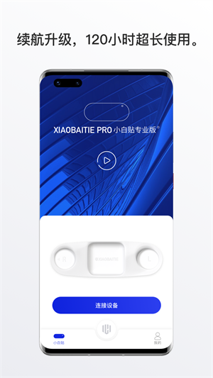 心衛(wèi)士(心臟保護(hù)莊家) v9.0.1 安卓版 1