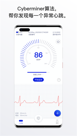 心衛(wèi)士(心臟保護(hù)莊家) v9.0.1 安卓版 0