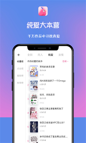 布咕閱讀海外版 v2.2.16 最新版 1