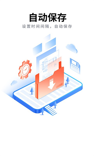 cad派客云圖手機(jī)高級版(設(shè)計師專屬) v5.1.3 安卓版 2