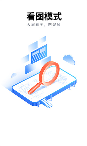 cad派客云圖手機(jī)高級版(設(shè)計師專屬) v5.1.3 安卓版 3