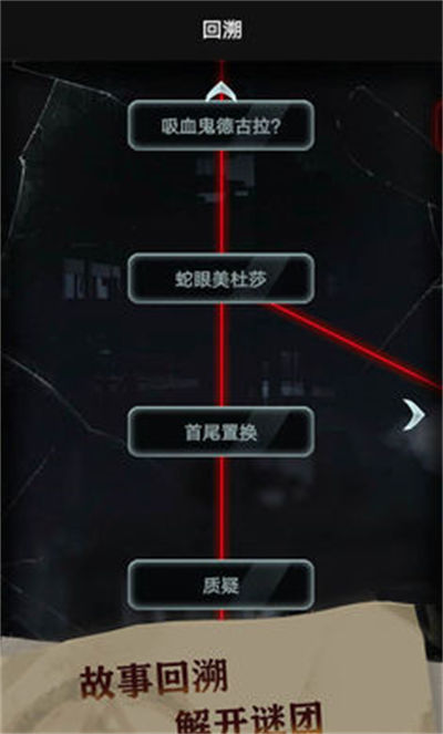 恐懼審判詭電梯 v1.2 安卓版 4