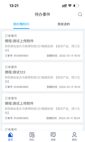 v-booking旅游商家 v6.5.0 安卓版 1