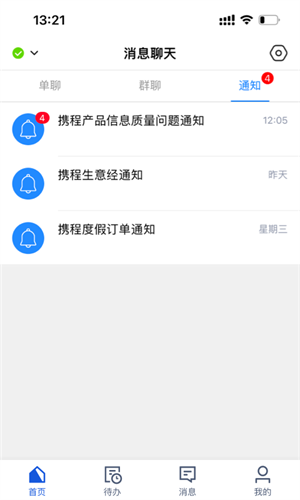 v-booking旅游商家 v6.5.0 安卓版 2
