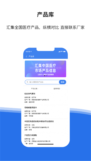 醫(yī)統(tǒng)匯app v3.15.11 安卓版 1