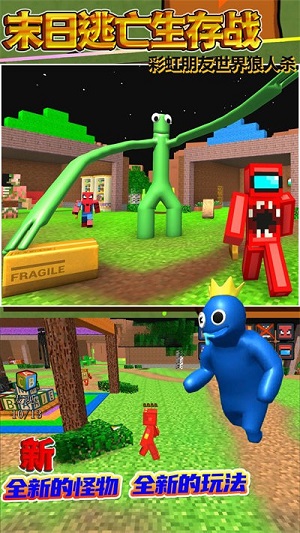 末日逃亡生存戰(zhàn) v1.0.1 安卓版 1