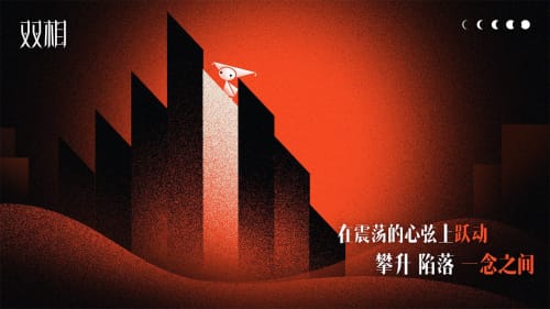 雙相 v115.0 最新版 1