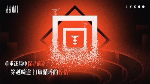 雙相 v115.0 最新版 2