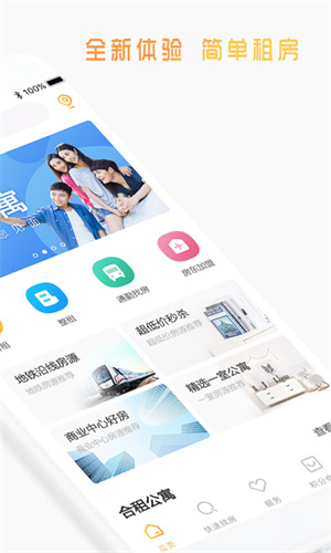 鄭州魔飛公寓官方版 v6.9.3 最新版 1