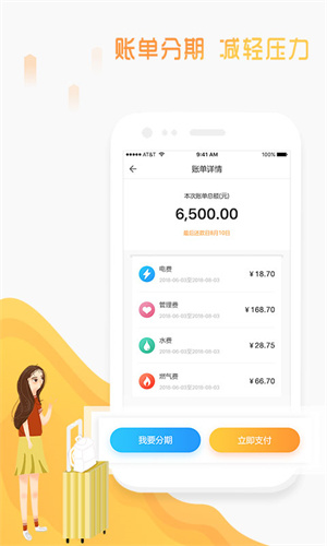鄭州魔飛公寓官方版 v6.9.3 最新版 4
