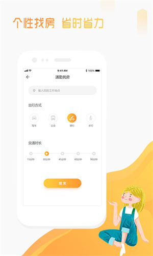 鄭州魔飛公寓官方版 v6.9.3 最新版 3