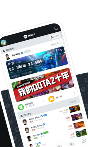 dota2max手機版 v5.0.286 安卓版 2