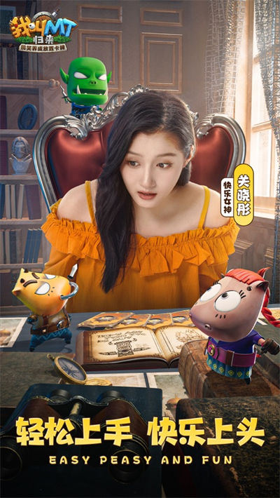 我叫MT歸來 v1.3.335 安卓版 5