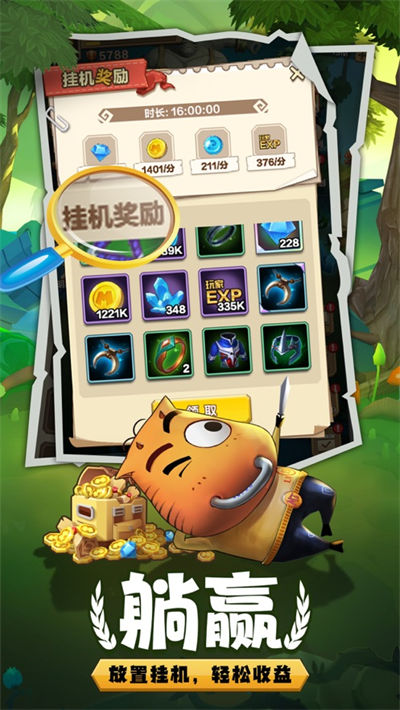 我叫MT歸來 v1.3.335 安卓版 1