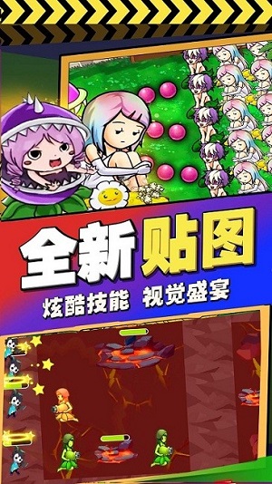 植物進(jìn)化塔防 v1.0 安卓版 1
