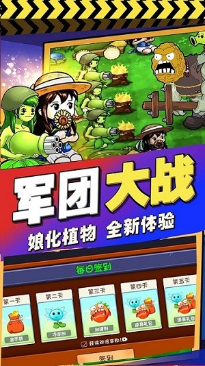 植物進(jìn)化塔防 v1.0 安卓版 2