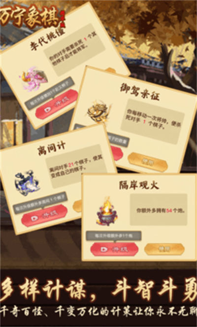 萬寧象棋精華版 v1.1.61 安卓版 2