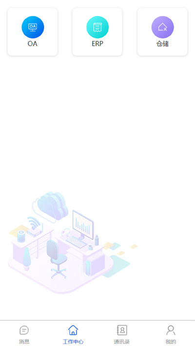 光志光電 v1.0.0 安卓版 1