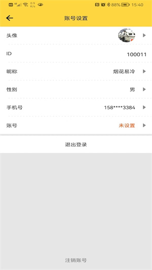 布谷記賬 v1.0.0 安卓版 2