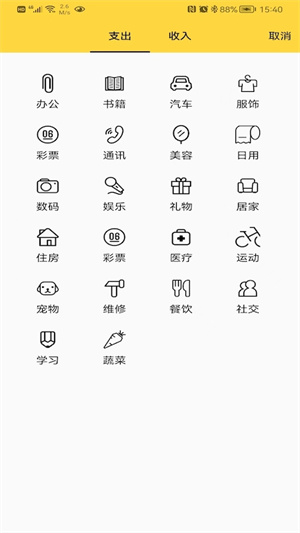 布谷記賬 v1.0.0 安卓版 1