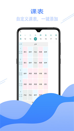 愛校信 v1.4.1 最新版 1