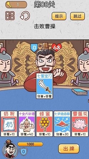 無雙三國城市闖關(guān) v1.0 安卓版 0