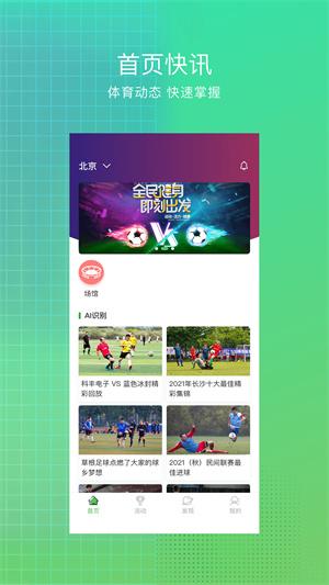 VIIIU健身 v1.0 安卓版 2