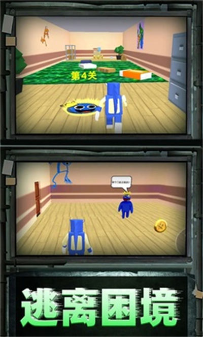 彩虹朋友密室大逃亡 v1.0.1111 安卓版 1