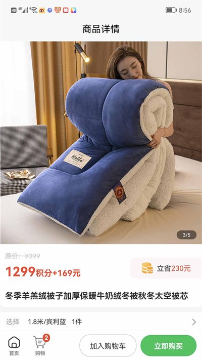 快省省 v 1.0.0 安卓版 1