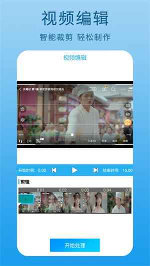 手機屏幕錄制王 v1.4 最新版 1