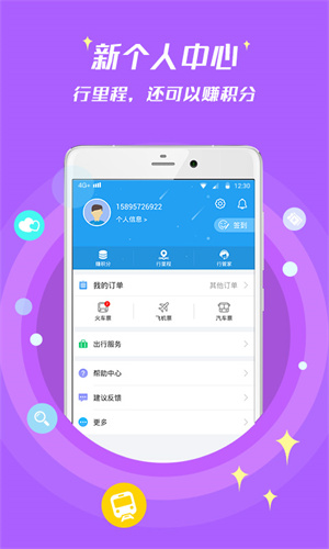 114票務(wù)網(wǎng)手機客戶端 v8.5.7 安卓版 0