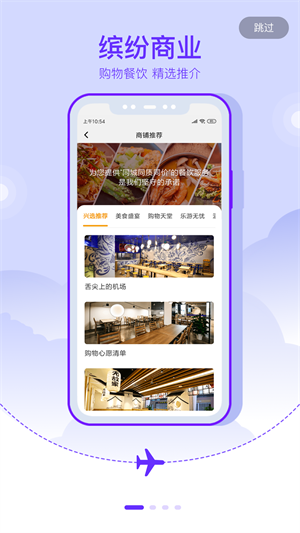 大興機(jī)場(chǎng)最新版 v3.1.0 最新版 0