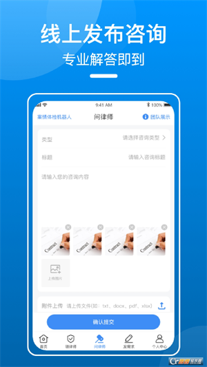 御事臺(tái)用戶(hù)端 v1.0.3 安卓版 2