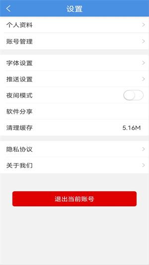 松江時(shí)空(上海松江) v6.0.2 安卓版 0