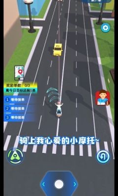 傳奇外賣(mài)員 v1.0.0 安卓版 1