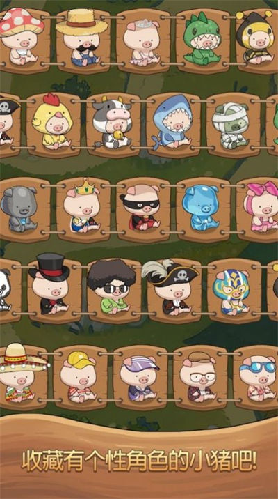 小豬找路大冒險(xiǎn) v1.0.2 安卓版 0