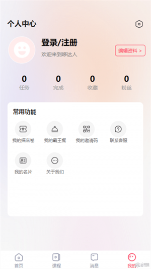 同城探店碼 v2.3.4 最新版 1