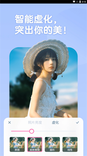 OneCut相機 v1.0.0.101 最新版 1