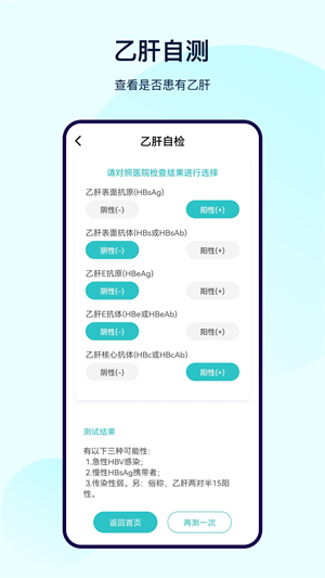 健康體檢寶測心率 v3.0.12 最新版 1