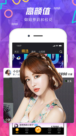 逗播 v4.6.3.0 安卓版 0