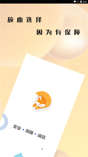 懶淘淘游戲交易平臺(tái) v1.3.1 最新版 2