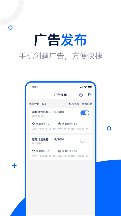 快來(lái)展業(yè) v1.0.1 安卓版 1