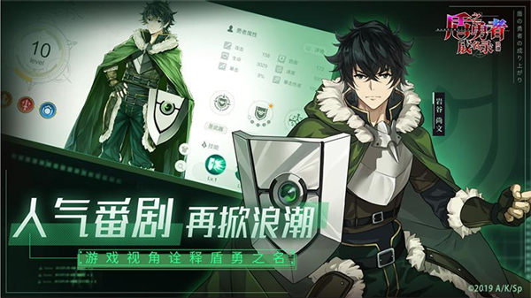 盾之勇者成名錄浪潮華為渠道服 v4.2 最新版 0