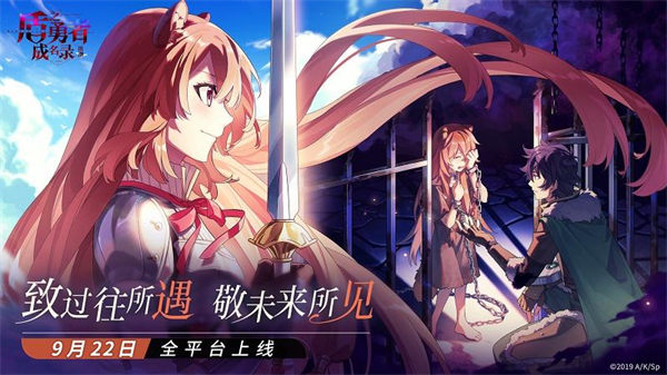 盾之勇者成名錄浪潮華為渠道服 v4.2 最新版 4