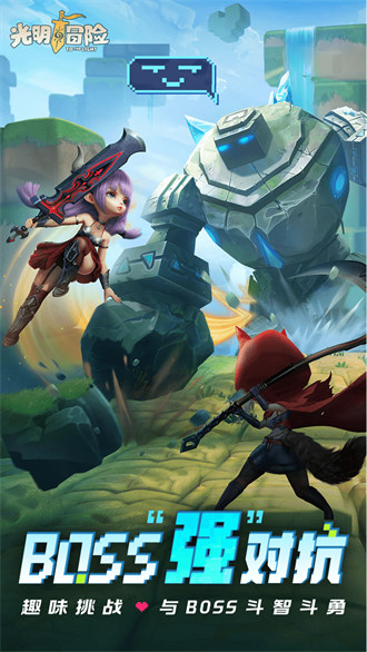 光明冒險(xiǎn) v1.5.6 安卓版 0