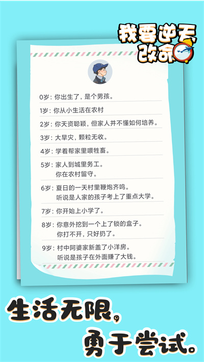 Uni夢境生成器 v1.1 安卓版 1