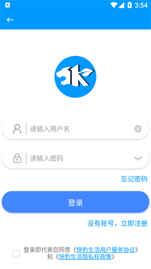 快豹生活 v1.1.4.1 最新版 0